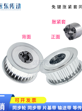 5M2齿 免键涨紧同步轮带轮 槽宽1/21/2内孔-1 齿外径37.2