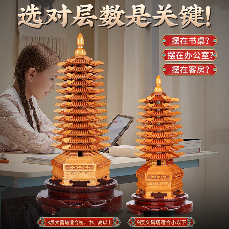 桃木文昌塔原纯真木质制9九层十三层层办公室书房书桌雕刻摆件,家居饰品,装饰摆件,淘宝优惠券,粉丝福利购,淘宝优惠卷