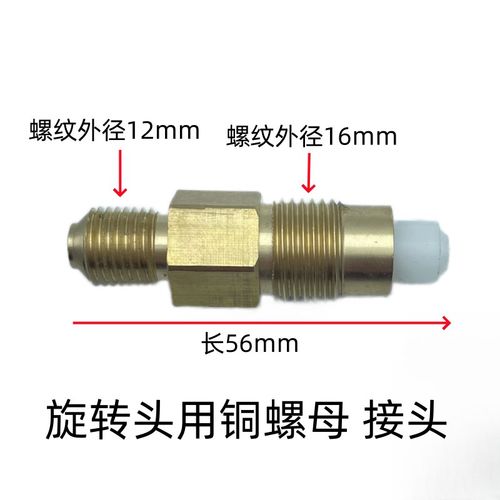 穿孔机配件打孔机旋转头金马宝玛鑫赢小孔机线切割用铜螺丝接头