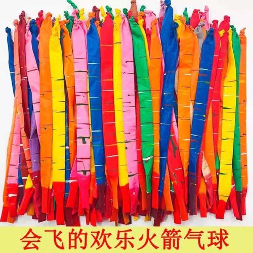 Balloon Rocket Balloon Flying Toy for Kids, Thickened Intern