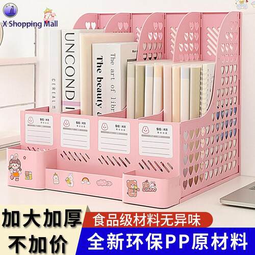 多层四栏框办公用桌面文件架资料夹 File Rack Desk Storage Box