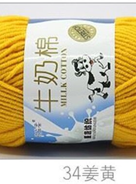 Milk Cotton Yarn Comfortable Wool Blended Thread Apparel Sew