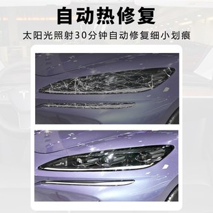 适用腾势Z9 贴膜 Z9GT熏黑大灯保护膜TPU光控变色膜车尾灯改色改装