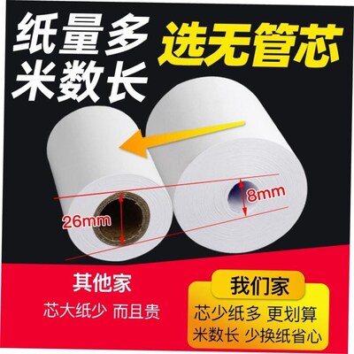 58mm thermal cash register paper 57x50 printing paper 打印纸