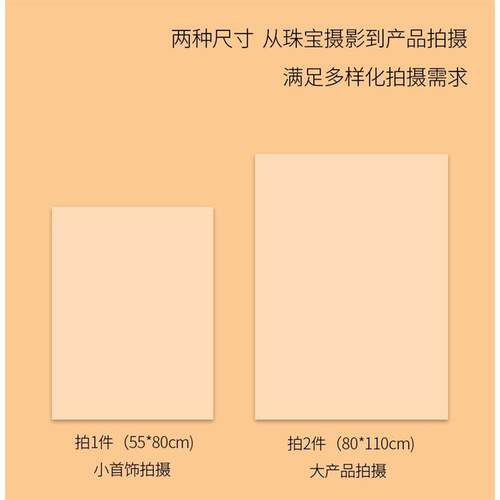 Taobao Still Life Photography Solid lor Background Paper Mon