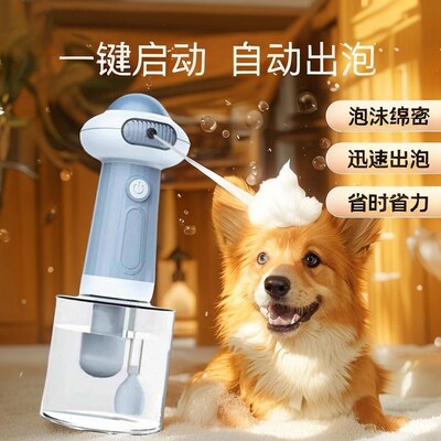 Pet Bath Foam Machine Bubble Machine Dog Cat Bathing Lather