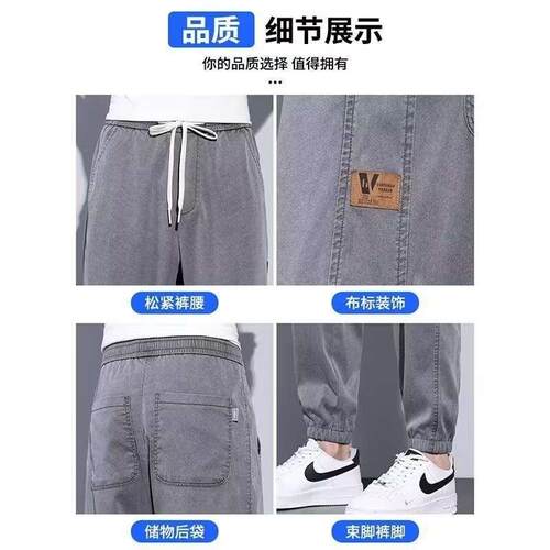 Tencel Jeans Mens Summer Thin Loose Leg Ice Silk Casual Spo