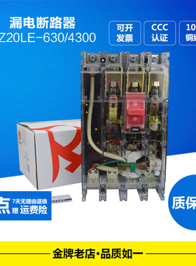 塔吊专用漏电断路器三相3V保护开关DZ20LE-10/300030