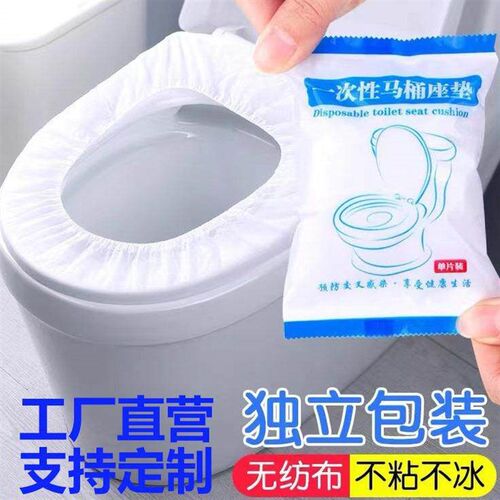 50/1pcs Disposable Toilet Seat Cover Mat Portable Travel Saf