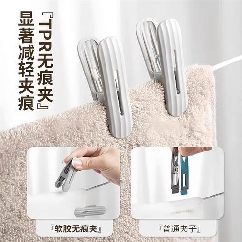 Traceless clips for clothes drying rack, windproof and secur