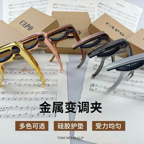 Variable Clip Guitar Folk Metal Guitar Variable Clip CAPO Cl