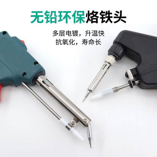 Internal heating manual soldering gun sleeve