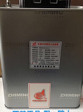 原厂指明集团BSMJ0.5-30-3自愈式并联电力电容器30Kvr 38.5 15