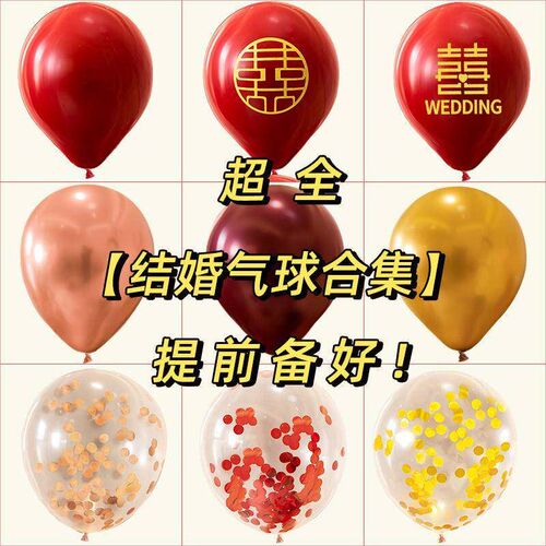 Birthday wedding party transparent glitter balloon set