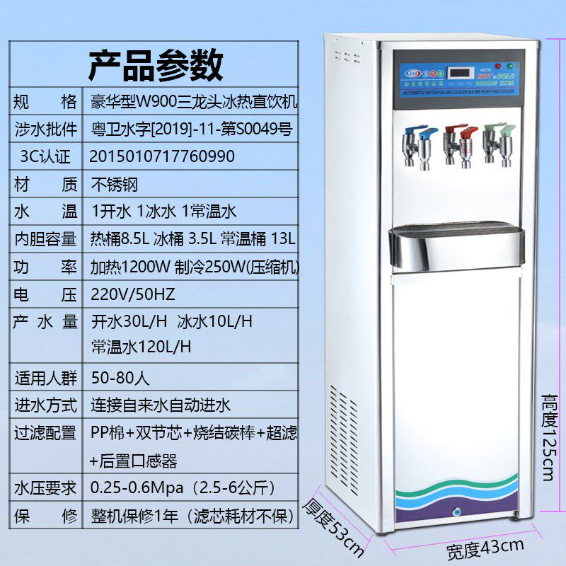 金味泉W900-3P不锈钢直饮水机商用反渗透超滤净化冰温热高档3龙头