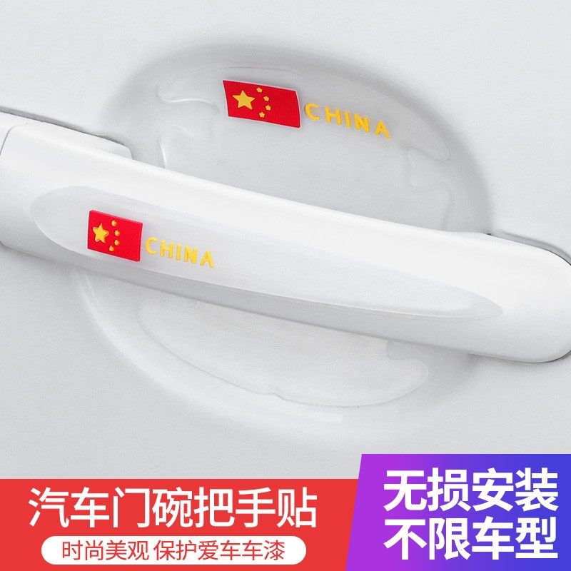 汽车门把手保护贴门碗贴通用透明车把手防撞条防刮擦手把划痕贴#,汽车用品/电子/清洗/改装,漆面保护膜,淘宝优惠券,粉丝福利购,淘宝优惠卷