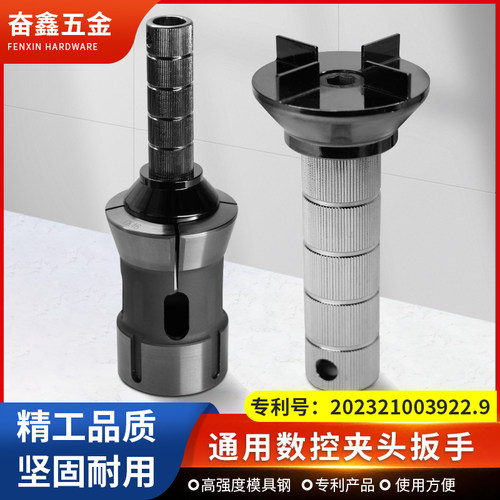 数控车牀夹头拆卸扳手36/42/46/52机/筒夹扳手通用型拆卸夹头工具