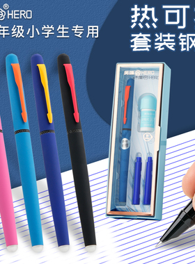 HERO/英雄A07热可擦钢笔小学生专用书写练字三四年级初学者用热敏