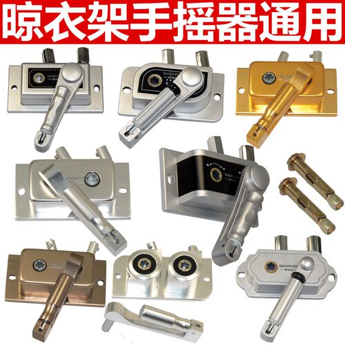 博诺尼晾衣架手摇器升降配件晒衣架双杆手动阳台凉衣架摇手器通用
