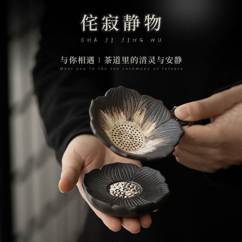 蕴华堂侘寂风黑陶粉引茶漏全瓷一体茶滤组中式复古家用茶水分离器