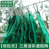 三层收拉式 网防卫星遮挡网防伪网遮盖绿化网遮阳 防航拍迷彩网伪装