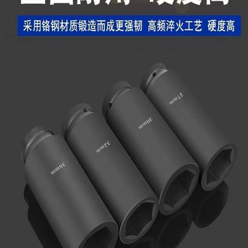 杰斯1寸加长套筒大风炮电动扳手16 20cm长加深加厚重型特长套筒头