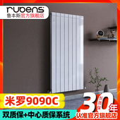 鲁本斯铜铝复合暖气片家用水暖换散热器片集中供热横立壁挂式 明装