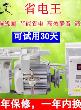 同步家用缝纫机节能伺服电机锁边机直驱工业平车电动马达220v静音