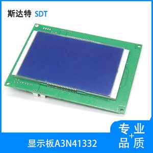 电梯轿内液晶显示板A3N41332/EMA610C1 奥的斯江南快速电梯配件