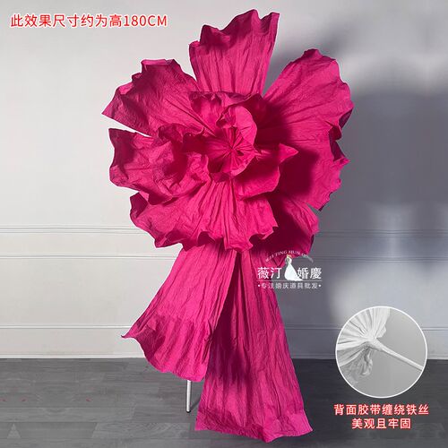 婚庆手工纸艺美塑花立体造型花大型婚礼舞台背景装饰道具巨型纸花