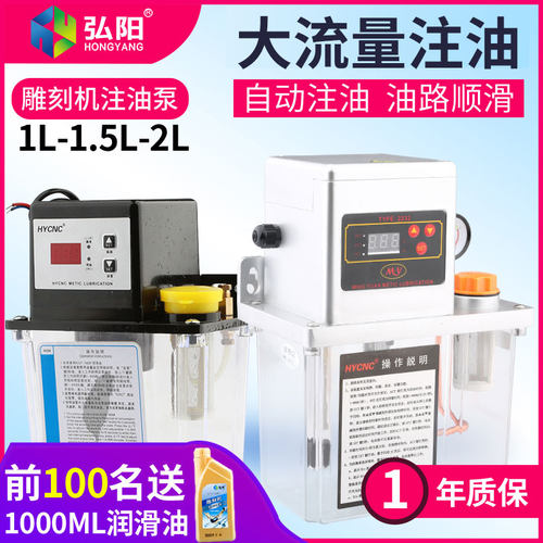 雕刻机油泵齿轮电动加油泵数控机床220V全自动电磁润滑注油泵电机