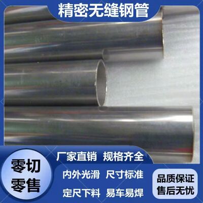 外径22 20 18 16 15 14 13 12 10 9 壁厚1毫米精密光亮空心圆铁管