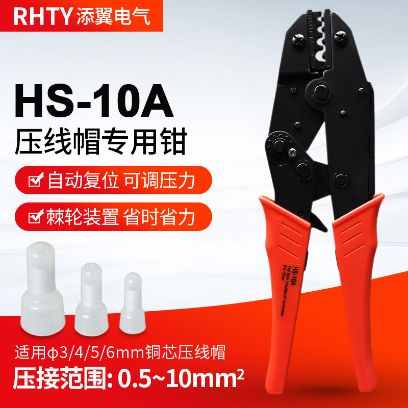 压线帽压线钳 接线端子压线工具 压线钳子 电工多功能快速压线钳