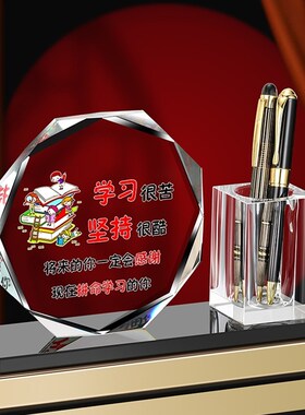 励志牌学习摆件学习很苦坚持很酷新创意水晶笔筒激励人生努力标语