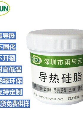 2.0白色导热硅脂 2W导热膏白色不固化导热胶耐高温白色散热硅脂