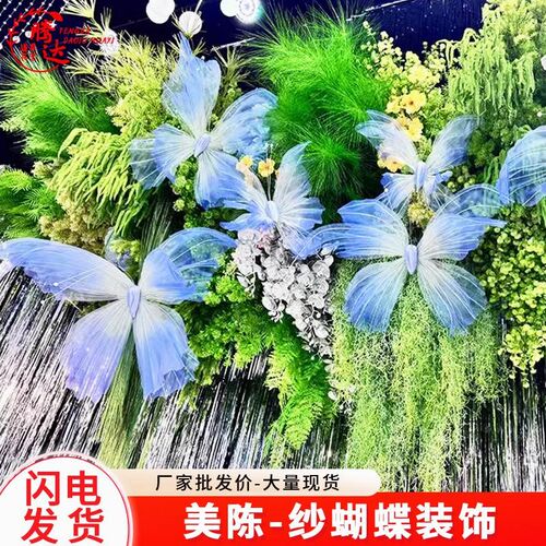 莫奈花园立体真丝巨型蝴蝶造景舞台背景装饰布置橱窗商场美陈莫奈