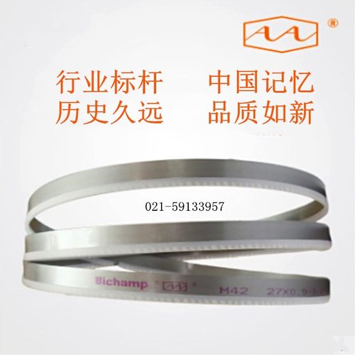 AA带锯条机用锯条M42双金属27*3505mm卧式带锯床非切骨锋钢木工锯