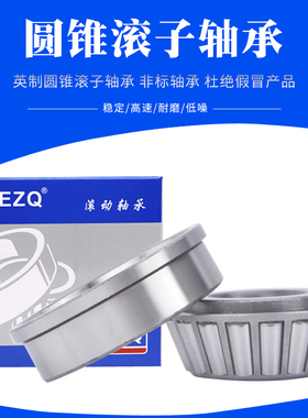 七类法兰带沿农机锥形轴承 L 30306 30308 30311 30312 30313 R