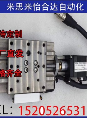 C-XMBS820-L-A-2/C-XMBS820-L-A-4/C-XMBS820-R-A-2/4电动滑台X轴