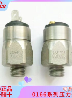 德国原装进口压力开关 苏克660701 SUCO压力开关0166-40701-1-025