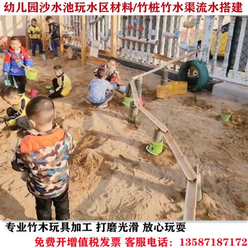幼儿园沙水池玩水区材料竹子玩沙挖沙玩水戏水工具竹水渠流水搭建