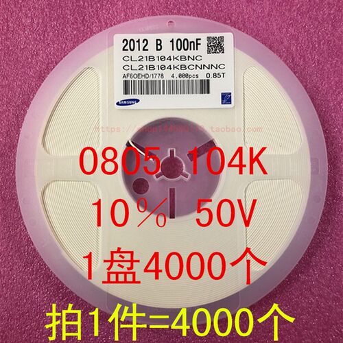 0805 贴片电容 2012 104K 50V 10% 0.1UF 100NF 1盘4000个=54元
