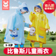 smally童雨衣男童女童幼儿园宝宝雨披学生长款 全身防雨服带书包位