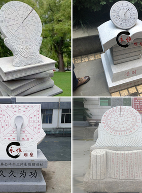 石雕日晷仪刻字学校文化雕塑毕业生留念古代计时器罗盘大理石日冕