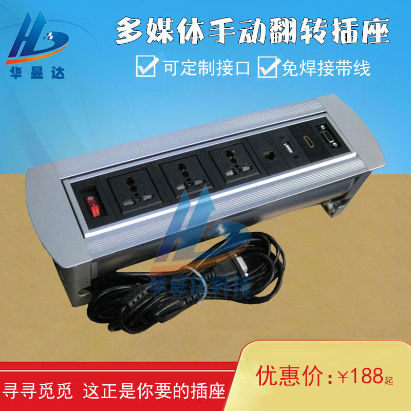 嵌入式多媒体桌面插座会议办公集成接线板定制HDMI手动翻转信息盒,电子/电工,接线板,淘宝优惠券,粉丝福利购,淘宝优惠卷
