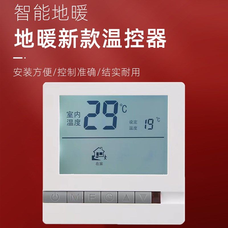 天一金牛地暖分水器智能数显温控电子控温器仪开可调温度控制面板,全屋定制,温控器,淘宝优惠券,粉丝福利购,淘宝优惠卷