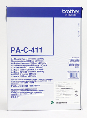 原装兄弟A4热敏纸PA-C-412新国标危废标签纸PJ-623 663 722 723 7