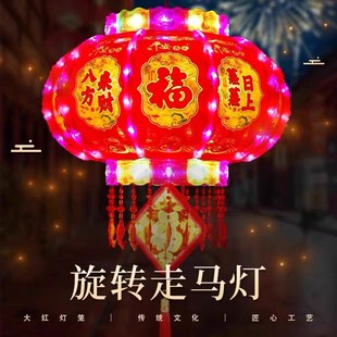 2025新年过年国风大红灯笼灯吊灯电动旋转春节七彩led走马灯灯笼
