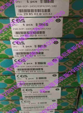 售菲尼克斯安全继电器2981020拍前询价