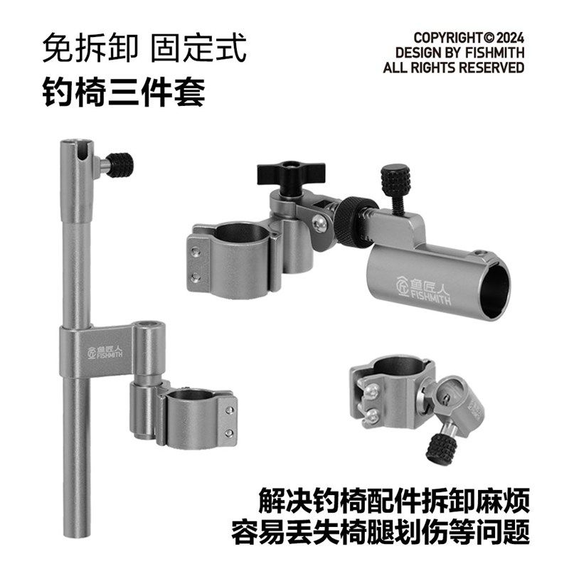 免拆卸钓椅配件炮台饵料盒支架拉饵盘配件鱼护支架航空铝材质,户外/登山/野营/旅行用品,其他垂钓用品,淘宝优惠券,粉丝福利购,淘宝优惠卷